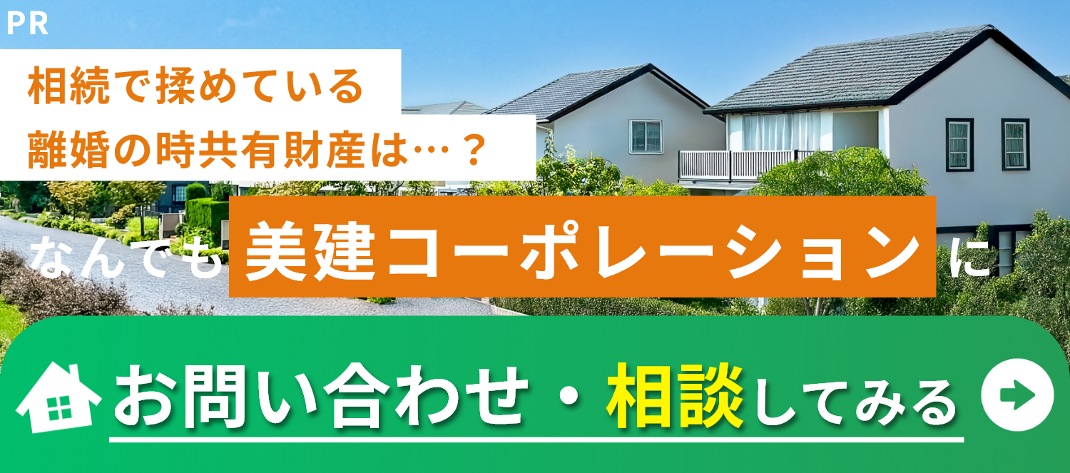 お問い合わせ・相談してみる