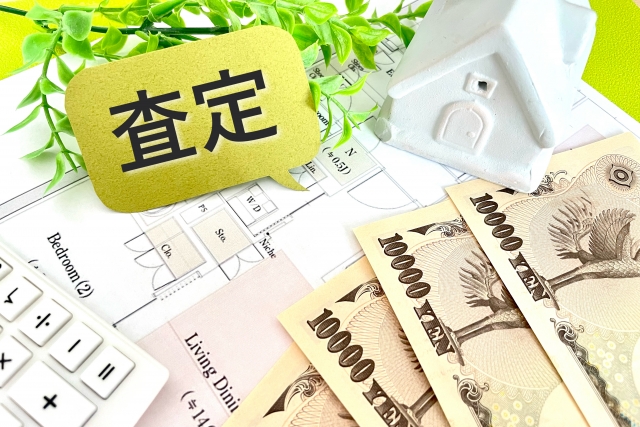 査定の文字列と1万円札