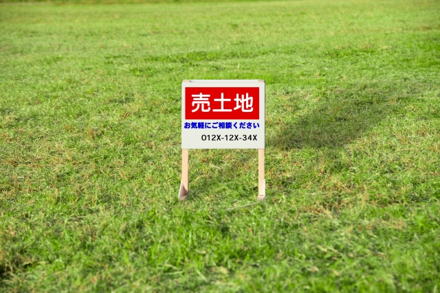 売土地の看板