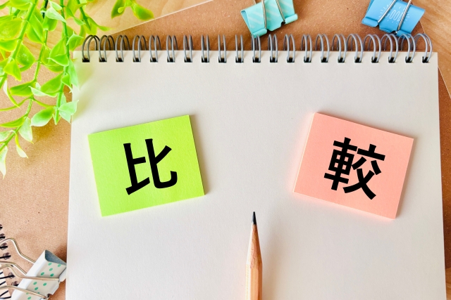 比較と書かれたメモとノート