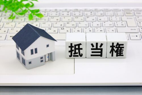 不動産売却時は抵当権抹消手続きをすべき！手続きの流れや費用を解説