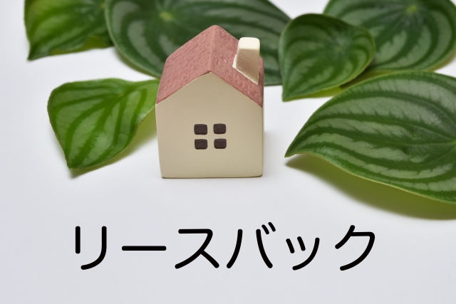 ハウスドゥ浜松柳通り