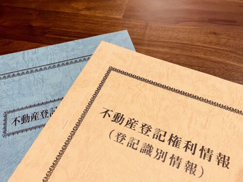 不動産を売却するために必要な書類と準備のコツ