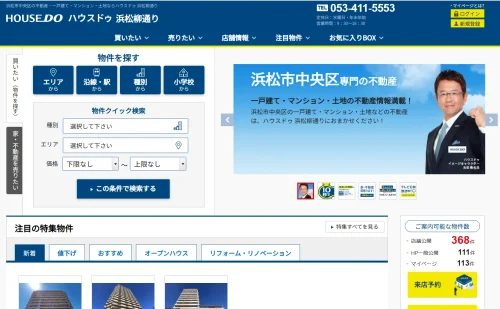 ハウスドゥ浜松柳通りの不動産売却について紹介！