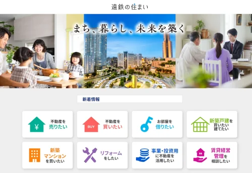 遠州鉄道株式会社の不動産会社の評判は？遠鉄の不動産浜松店の特徴と魅力