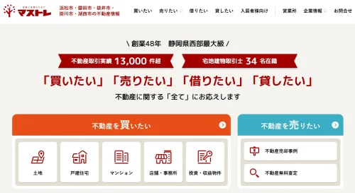 創業48年の実績！マストレの不動産売却サービスと成功事例を紹介