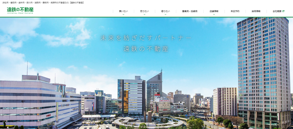 遠州鉄道株式会社 公式HPの画像
