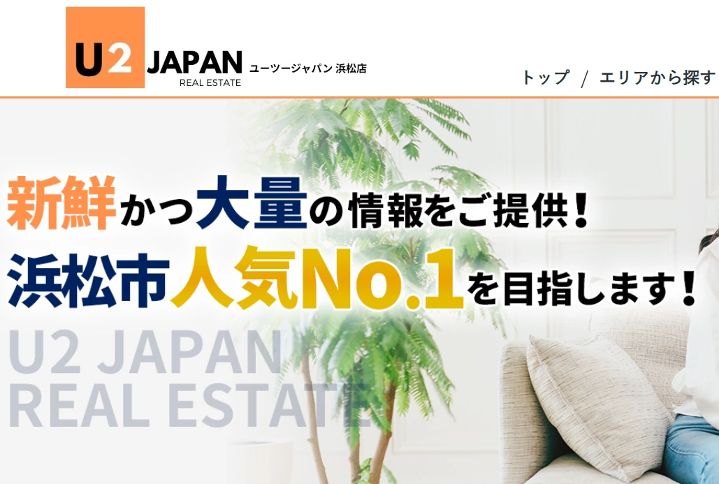 U2JAPAN株式会社浜松店