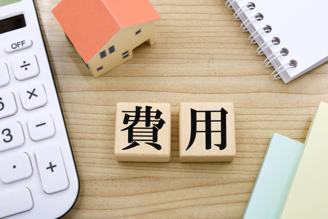 費用のタイトル画像