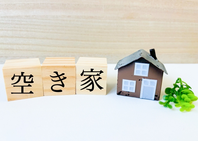 空家問題