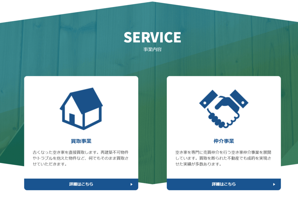 ウィントランス株式会社