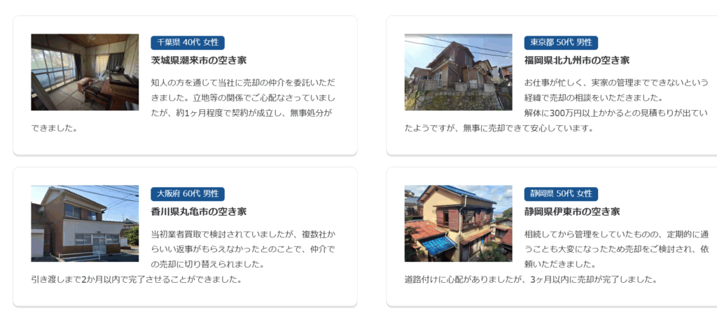 買い取り実績