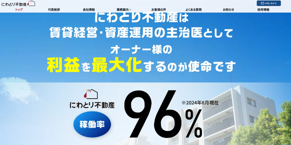 【2025年最新調査】にわとり不動産の無料査定とサポート体制を評判・口コミから検証