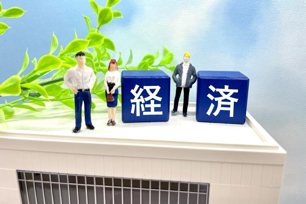 経済的メリットを示すブロックとミニチュア人形