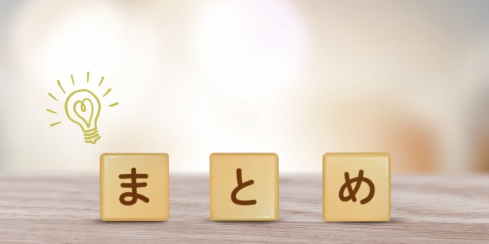 まとめを示すブロックとひらめきライト