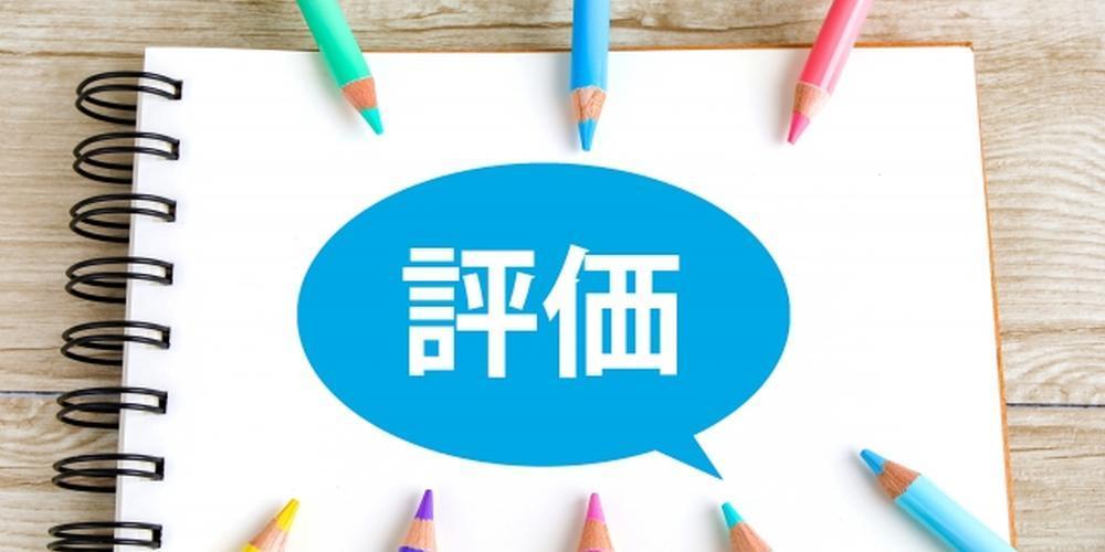 ノートに書かれた評価の文字と色鉛筆