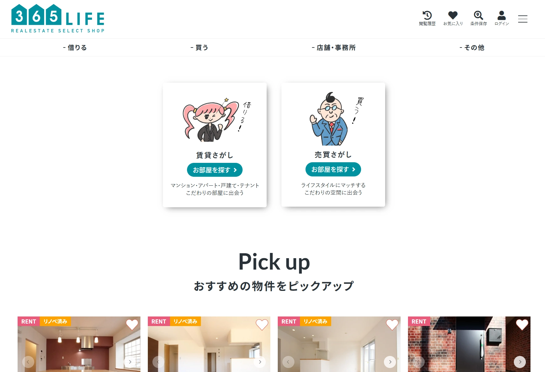 浜松市の不動産売却で選ばれるスズヒロの口コミ評判
