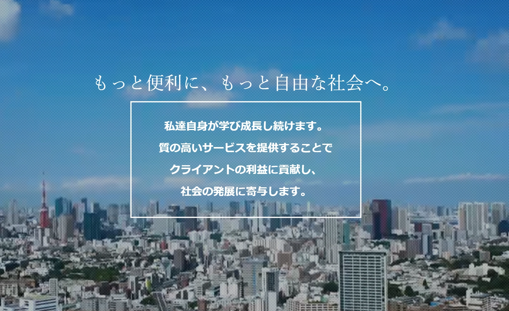 浜松市をはじめ全国の不動産買取に対応!ウィントランス株式会社の口コミ評判