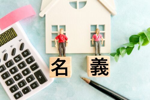 共有名義の賃貸収入を放棄する前に知るべきこと