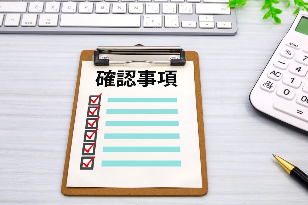 持分放棄証書作成前の確認事項