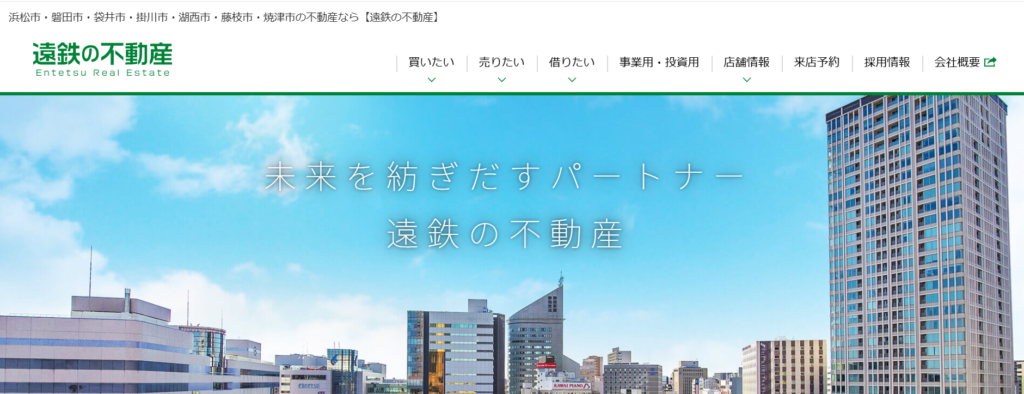 遠州鉄道公式HPの画像